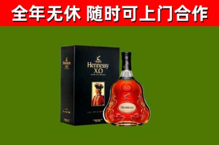 锡林郭勒烟酒回收轩尼诗XO.jpg